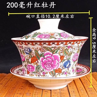 景德鎮青花瓷大號陶瓷蓋碗三才碗 敬茶杯/八寶茶碗/炮臺碗 馬蹄飯碗, 200毫升紅牡丹, 1個