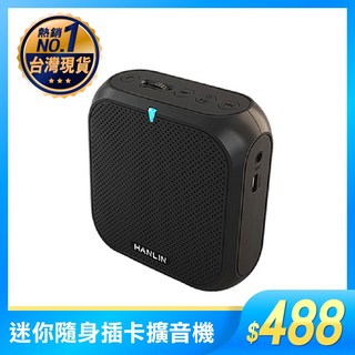 HANLIN 迷你隨身插卡擴音機 K400, 1入