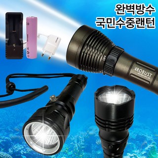 로버스트 초강력 국민 수중랜턴 풀세트 완벽 방수 50m 후레쉬 잠수 LED 해루질랜턴 다이버 다이빙 스킨스쿠버 스노클링 낚시 써치라이트, 블랙(L2수중랜턴세트)