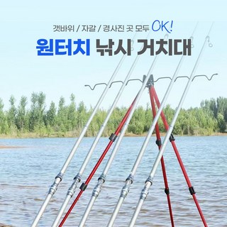 원투거치대 낚시삼각대 낚시대거치 3단 민물 좌대, 실버 (일반형)