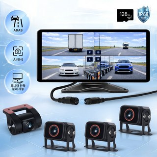 테크먼트 10.36인치 FHD 4채널 블랙박스 AI 물체인식 BSD 1080P 후방카메라, TX30 화물차, 128GB