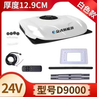 화물차에어컨 트럭 에어컨 24v 일체형 무시동 천장형 캠핑카, B. D9000 화이트 24v