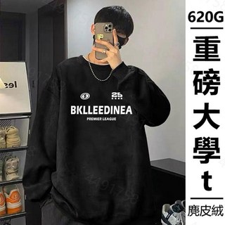 【當天出貨 簡約字母】重磅大學t 680G麂皮絨大學t 美式潮流復古oversize 長袖上衣 美式大學踢 圓領衛衣男