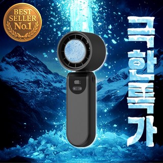젯버스트 초급냉각 에어컨 100단조절 무선 휴대용 손선풍기, 블랙