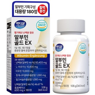 알부민 식약청 인증 HACCP 대용량 액티뮨 영양제, 1개, 180정
