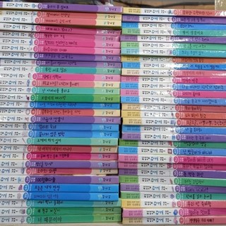 리더십 학교가자-전60권/진열급