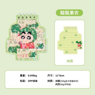 蠟筆小新 迷你線圈本 記事本 草稿本 備忘錄 國中 國小 本子 文具 新之助 夏日嘻嘻, 1個, 酸酸果農, 酸酸果農