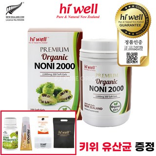 하이웰 노니 2000 200캡슐 고함량 폴리페놀 제로닌 뉴질랜드 직구 소프트젤, 200정, 1개