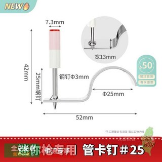 A14迷你炮釘槍 炮釘射釘 高強度氣動炮釘 混凝土釘 墻面緊固器 水泥釘槍 氣動打釘器械 吊頂一體釘GJ, 1個, 迷你管卡釘25