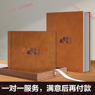 巨匠工廠高端領導相冊上司退休紀念冊定制送同事離職老師長輩生日高檔, 豎款12寸,禮盒