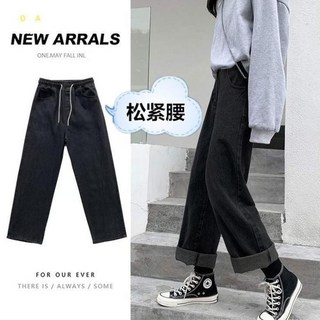 寬褲 大尺碼 牛仔褲 女 長褲 抽繩闊腿褲 春秋新款 顯瘦寬松 中學生 松緊腰 直筒褲