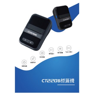 佳博 220B 條碼標籤機 手持標籤機 隨身攜帶 藍芽 USB酷達人, 1個, CT220B 黑色, CT220B