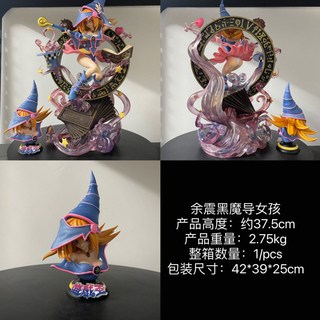 遊戲王 黑魔導女孩 栗子球GK手辦模型擺件 動漫周邊收藏, 1個, 餘震黑魔導女孩（高約37.5cm）