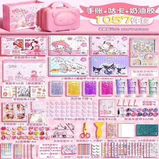 手賬套裝禮盒奶油咕卡貼紙手賬本素材女孩可愛兒童文具全套大禮包, 升級1057件/3D密碼箱+禮品袋, 1個