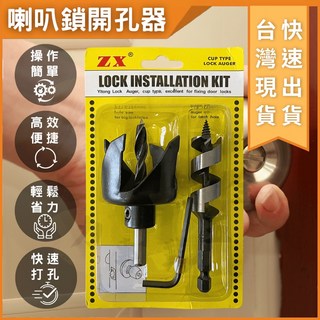 大力夯專業五金 喇叭鎖 鎢鋼開孔器 54mm 22mm通用雙規格, 1個