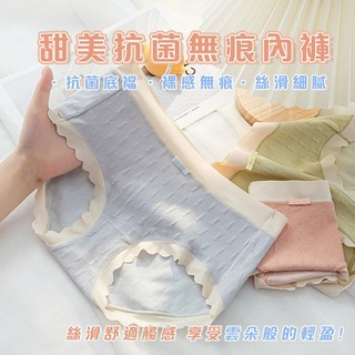 甜美抗菌無痕內褲 少女透氣棉質內褲 不捲邊包臀舒適女內褲 中腰大尺碼, 淺粉色,M-L