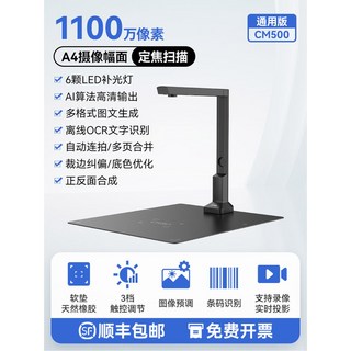 북스캔 북스캐너 접이식 고화질 M110A 1 700만 소형 스캔 연속촬영 PDF 평판, 1 CM500 A4/1100만 화소/소프트 플로어/포커