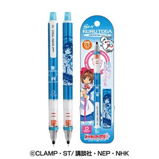 【莫莫日貨】uni 三菱 KURU TOGA 庫洛魔法使 小櫻 小可限定版 旋轉自動鉛筆 (共兩款), 1個, 01.藍色款