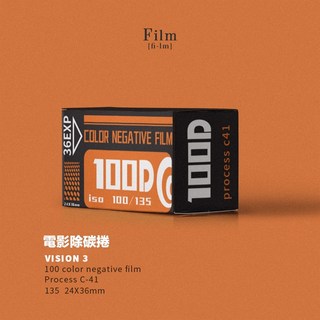 DAYLIGHT EI 柯達電影除碳捲 C41 彩色負片 135 底片 膠卷軟片 36張 - eYe攝影現貨, 1個, 100D ISO100電影除碳卷 36張