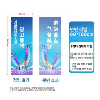 깃발현수막깃대 스탠드 프레임 배너 야외, 1개