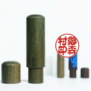 [삼촌네도장] 고급 개인 인감도장 유창목 벽조목 5푼 6푼 7푼 해서체 지갑서비스, 1.유창목, --5푼 장환봉