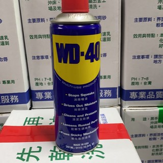 WD-40防鏽油，多功能除鏽潤滑劑，居家汽車工業維護必備, 1個, 11.2