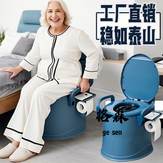 【格森】可移動式馬桶椅 - 老人醫院術後專用 臥室便捷組裝坐便器, 高級冰灰【臥室有底內桶】,全包圍增固加穩【升級】, 1個