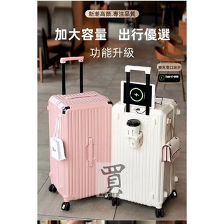 台灣現貨8H出 行李箱 旅行箱 24-30吋 37開 拉桿箱 5輪行李箱 大容量行李箱 雙層防爆拉鍊 靜音輪