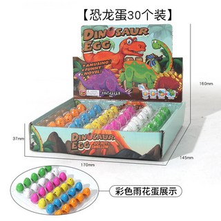 手工DIY兒童創意玩具吸水膨脹恐龍蛋 跨境恐龍蛋盲盒恐龍模型, 1個, T001/雨花斑點-30個裝