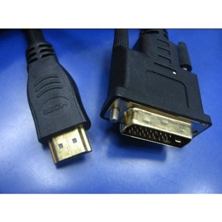【no】HDMI轉DVI線(1.8M) 高畫質影音傳輸，適用多種設備，即插即用, 1個