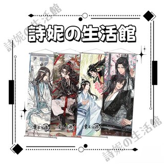 魔道祖師 掛畫 桃皮絨捲軸布畫 藍忘機 魏無羨 動漫周邊 二次元周邊 墻壁裝飾畫, 魔道祖師3,25*75cm