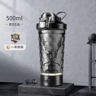 완전자동 쉐이크통 미숫가루 단백질 물통 포슬린 완전 선식 텀블러 전동컵, 쿨블랙 500ml 업그레이드-진 방수, 1개