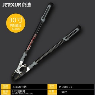 台灣出貨 京選伸縮粗枝剪修枝剪樹枝園林剪刀果樹修剪省力高枝高空剪枝剪刀, 1個, 30寸粗枝剪