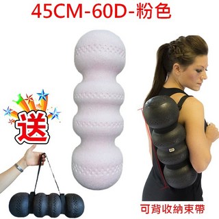 花生球滾筒 按摩滾輪 瑜珈柱 按摩滾筒 EPP 弧形滾筒 深層肌肉筋膜 脊椎背部 Twin Peanut Roller, 1個, 45CM-弧形滾筒-粉色-送束帶