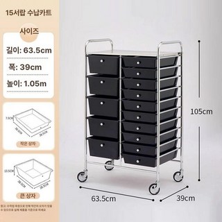 고월드 미용실 롯드 트레이 미용도구 보관함 미용 정리함 서랍장 바퀴 서랍, 15서랍식-순수 검정-호화 바퀴, 1개