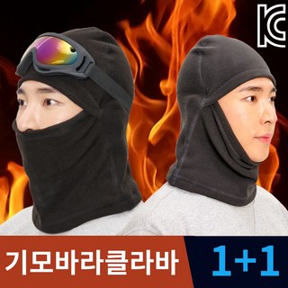 지티오비 남자 스키모자 혹한기 방한 기모 스노우보드 바라클라바 2P, 블랙+그레이