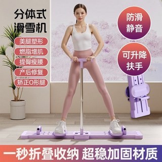 台現 滿減 滑雪機揉腿神器家用健身器材，多功能靜音健腹板腿部訓練按摩器, 1個, 童真藍*【不鏽鋼支架】加厚PP材質,D6美腿神器*【簡約款】適合高手