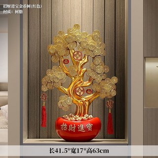 金錢樹 招財樹 搖錢樹 招財擺飾 風水擺件 店鋪招財 傢居裝飾 入厝擺件 開幕禮, 招財進寶金幣樹【紅】,樹脂