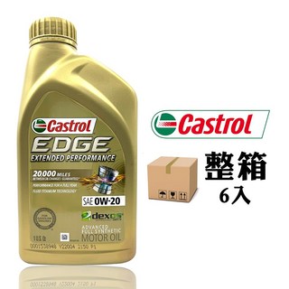 Castrol EDGE 0W-20 全合成機油，長效保護，適用多種車型, 6個, 946ml