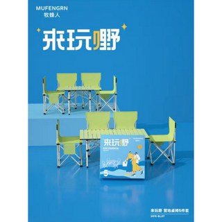 露營爆品 戶外折迭桌椅 便捷式蛋卷桌子 野餐擺攤自駕游露營凳子椅子 套裝禮品, 長桌五件套[草綠色], 1個