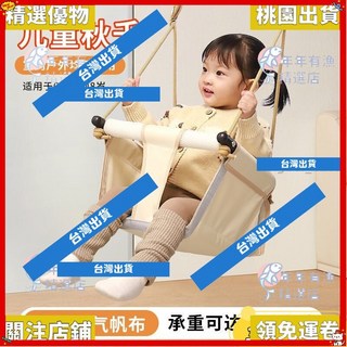 精選優品 秋韆兒童室內戶外家用蕩秋韆寶寶庭院秋韆幼兒室外陽臺秋韆吊椅盪鞦韆 鞦韆 兒童盪鞦韆 室內盪鞦韆, 米白色+【加棉座椅+加高靠背承重100公,鞦韆+防凹座墊+送收納