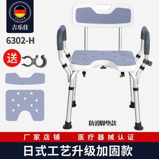老人專用洗澡椅殘疾人衛生間椅孕婦沖涼椅鋁合金防滑浴室凳洗坐凳 孕婦移動坐便椅 鋁合金坐便椅 老人馬桶椅 折疊, 有扶手有靠背防滑腳墊方形坐板款, 1個