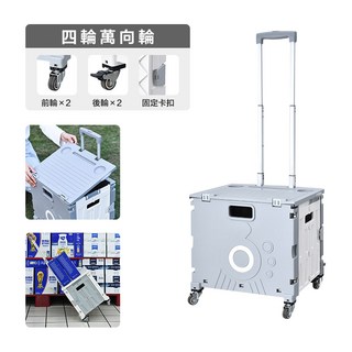 折疊購物車 收納車 萬向購物車升級置物槽(手推車/買菜車/菜籃車 /收納箱 /手拉車/露營車), 1個, 4輪大號灰色(置物槽一體蓋 萬向煞車輪)