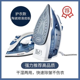 【台灣出貨】熨斗110V 燙衣服的熨斗 家用手持 熨燙機 干濕兩用 蒸汽熨斗 迷你學生 燙衣服神器#可開發票, 湖水藍【升級護衣款】陶瓷順滑底板