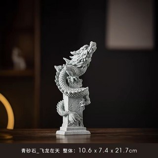 新貨熱銷青砂石飛龍在天擺件 茶寵擺件 青龍 舞龍舞獅 家居桌面裝飾品 魚缸造景 中國龍 吉祥龍 小龍龜 生肖龍#龍年禮物, 青砂石-飛龍在天（大號）