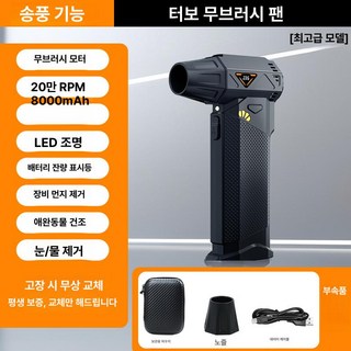 하이퍼건 휴대용 에어건 콤프레샤 초강력 청소 세차 세차용 캠핑 차량용 블로우건 충전, 20만, 1개