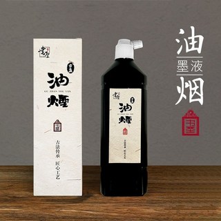 【開發票/統編】古法油煙鬆煙墨汁 毛筆書法專用墨水 輕膠墨 濃黑順滑不暈染 初學國畫練習 大容量 文房四寶, 1個, 【名家款】松煙墨500g,植物膠 無苯酚
