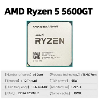 AMD RYZEN 5 5600GT 100% CPU 게이밍 프로세서 PC 게이머용 게임 캐시 소켓 AM4 6 코어 12 스레드 4.6G, 한개옵션1