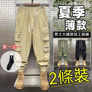 【限時下殺】優質棉質 寬鬆大碼尺寸 夏季長褲 工裝褲 男士 勞保耐磨寬鬆長褲 彈性束腳褲 多口袋褲 潮牌 百搭休閒長褲