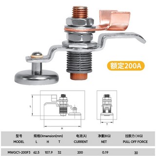 力帥電焊機焊條套裝：快速起火、地線夾接地器、焊接強磁搭鐵神器，焊工必備工具, 1個, MWGC1-200F3拉力30KG